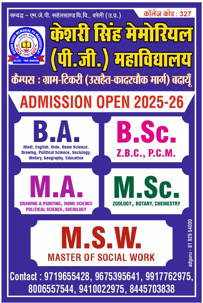 Keshri Singh Memorial Mahavidyalaya 